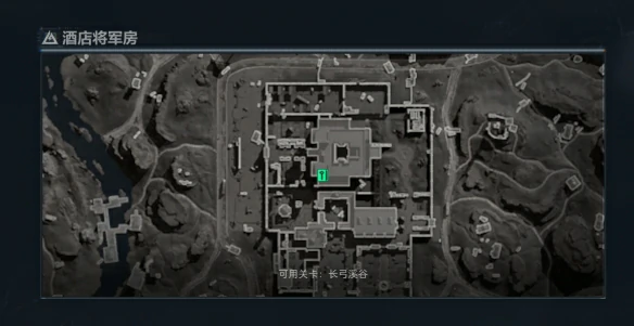 酒店将军房在哪,三角洲行动