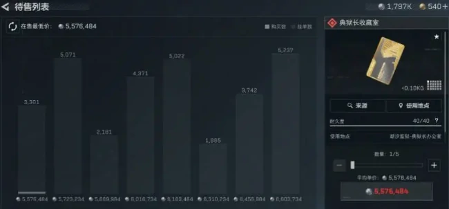 典狱长收藏室‌在哪,三角洲行动