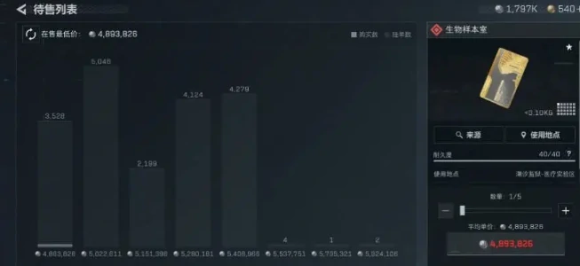 生物样本室在哪,三角洲行动