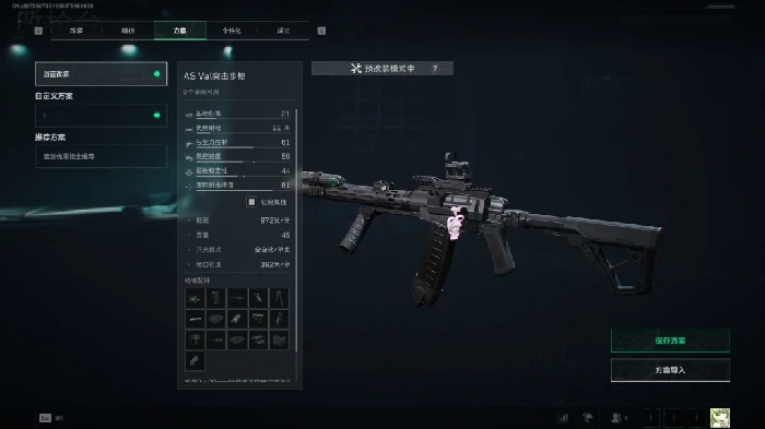 s7全面战场AS Val改枪方案,三角洲行动