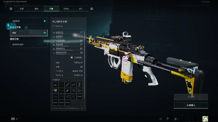 s7全面战场M14改枪方案,三角洲行动