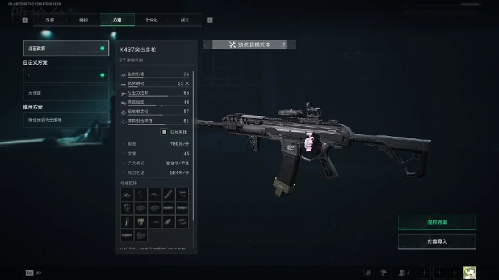 s7全面战场K437改枪方案,三角洲行动