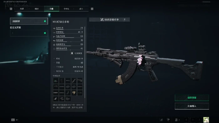 s7全面战场MK47改枪方案,三角洲行动