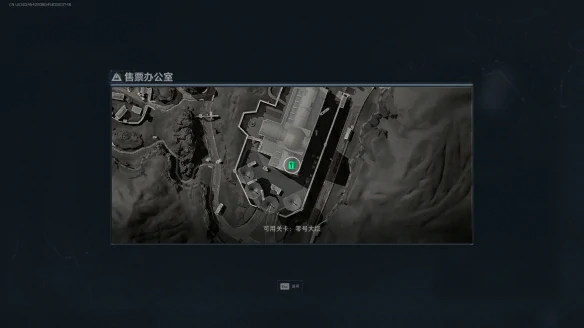 售票办公室和中心贵宾室哪个好,三角洲行动