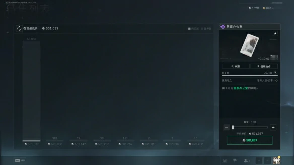 售票办公室和中心贵宾室哪个好,三角洲行动