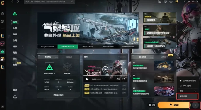 dx11怎么改,三角洲行动