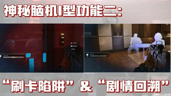 神秘脑机1型怎么用,三角洲行动