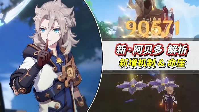 新阿贝多技能机制介绍原神