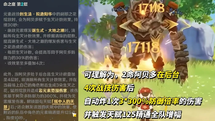 新阿贝多技能机制介绍原神