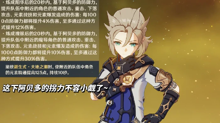 新阿贝多技能机制介绍原神