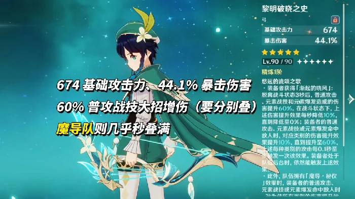 新温迪技能机制介绍,原神