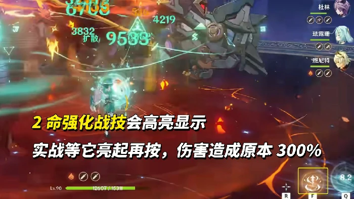 新温迪技能机制介绍,原神