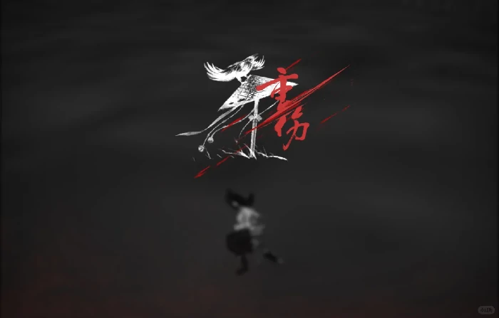 平沙落雁式成就攻略,燕云十六声