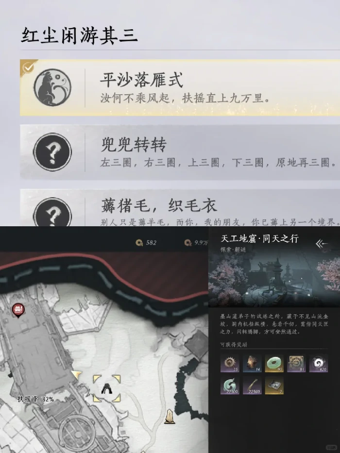 平沙落雁式成就攻略,燕云十六声