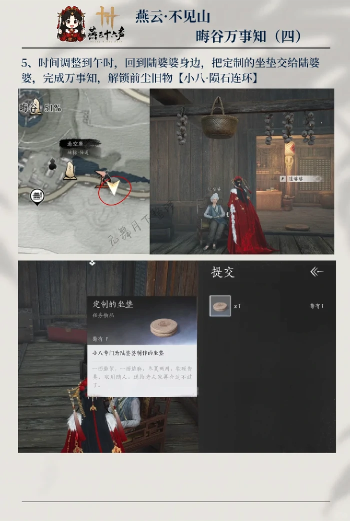 像浪花一样任务攻略,燕云十六声