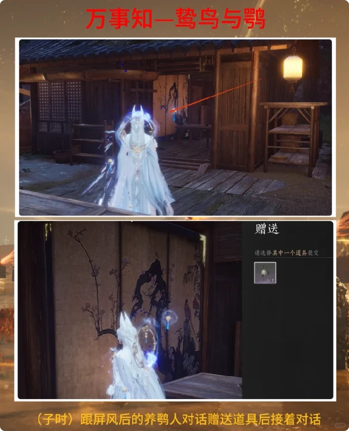 鸷鸟与鹗任务攻略,燕云十六声