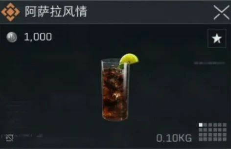 阿萨拉风情配方,三角洲行动