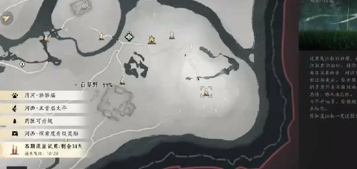 褪色的剑穗在哪,燕云十六声