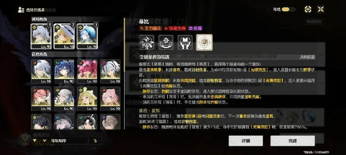 仿声战略谐度篇第三关攻略,鸣潮