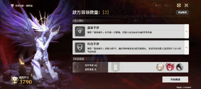 仿声战略谐度篇第四关攻略,鸣潮