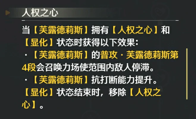仿声战略谐度篇第四关攻略,鸣潮