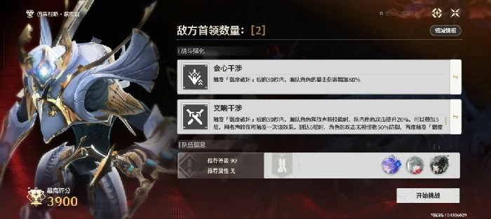 仿声战略谐度篇第五关攻略,鸣潮