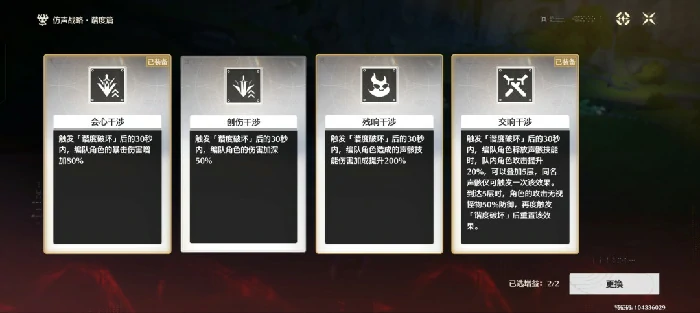 仿声战略谐度篇第五关攻略,鸣潮