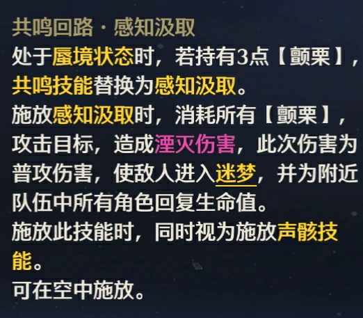 仿声战略谐度篇第五关攻略,鸣潮