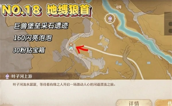 狼首位置大全,无限暖暖