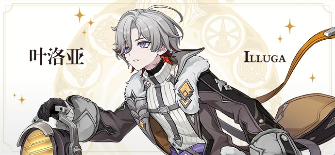 叶洛亚立绘一览,原神
