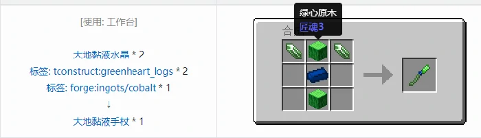 匠魂3工具合成表大全2026,我的世界