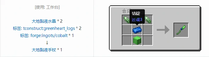 匠魂3工具合成表大全2026,我的世界