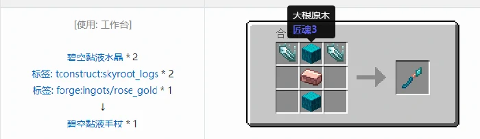 匠魂3工具合成表大全2026,我的世界