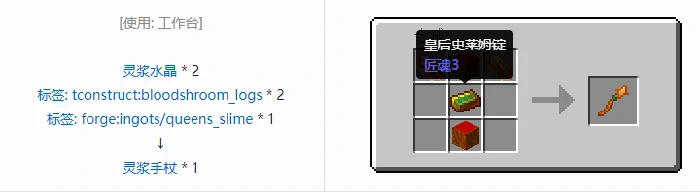匠魂3工具合成表大全2026,我的世界