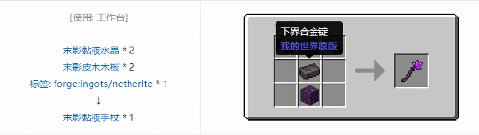 匠魂3工具合成表大全2026,我的世界