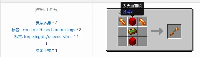 匠魂3工具合成表大全2026,我的世界
