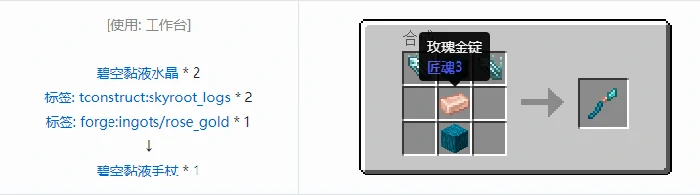 匠魂3工具合成表大全2026,我的世界