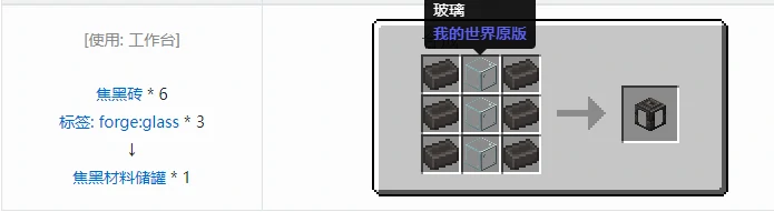 匠魂3结构方块合成表大全2026,我的世界