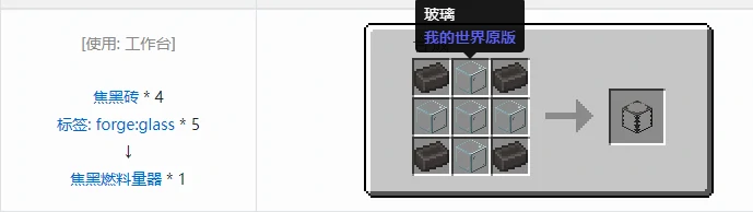 匠魂3结构方块合成表大全2026,我的世界