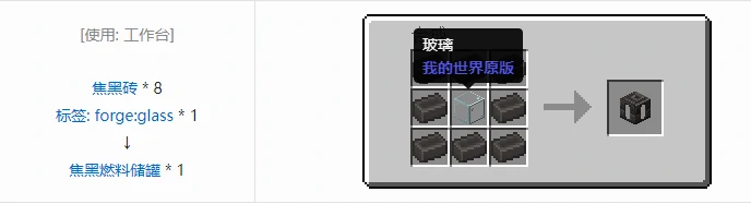 匠魂3结构方块合成表大全2026,我的世界