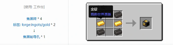 匠魂3结构方块合成表大全2026,我的世界