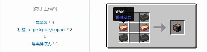 匠魂3结构方块合成表大全2026,我的世界