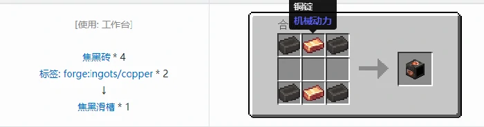 匠魂3结构方块合成表大全2026,我的世界