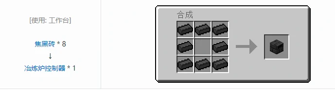 匠魂2设备合成表大全2026,我的世界