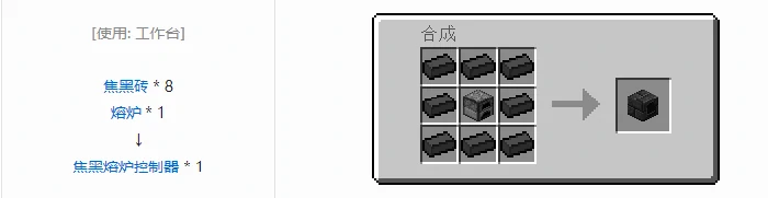 匠魂2设备合成表大全2026,我的世界