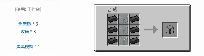 匠魂2设备合成表大全2026,我的世界