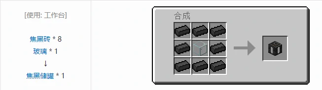 匠魂2设备合成表大全2026,我的世界