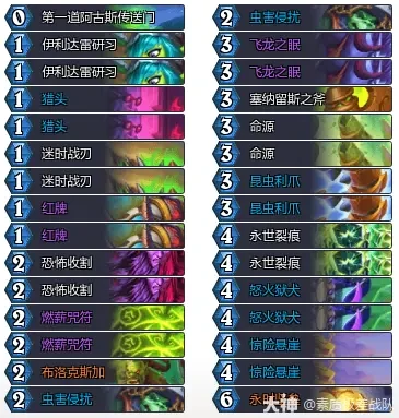 34.2.2法术瞎卡组推荐,炉石传说