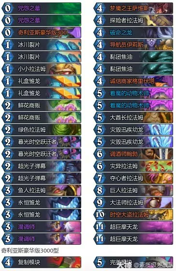 34.2.2撕裂拉法姆术卡组推荐,炉石传说