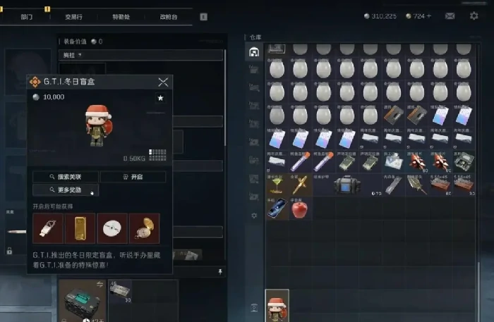 阿萨拉平安果有什么用,三角洲行动